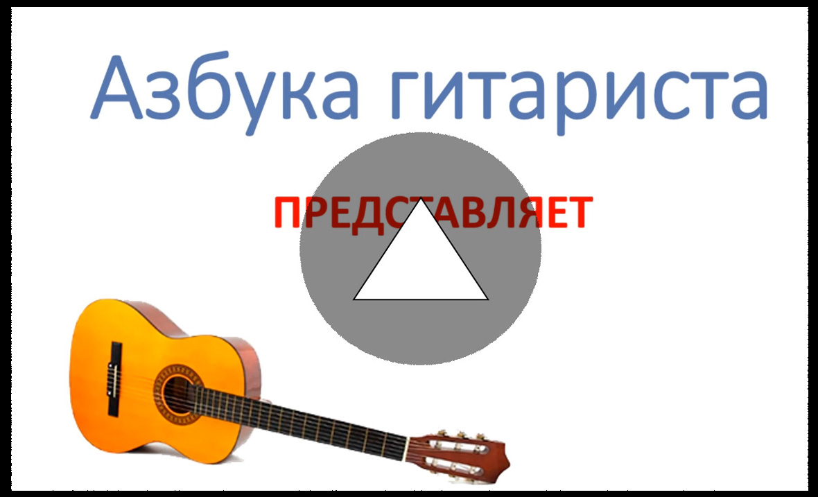 Презентация